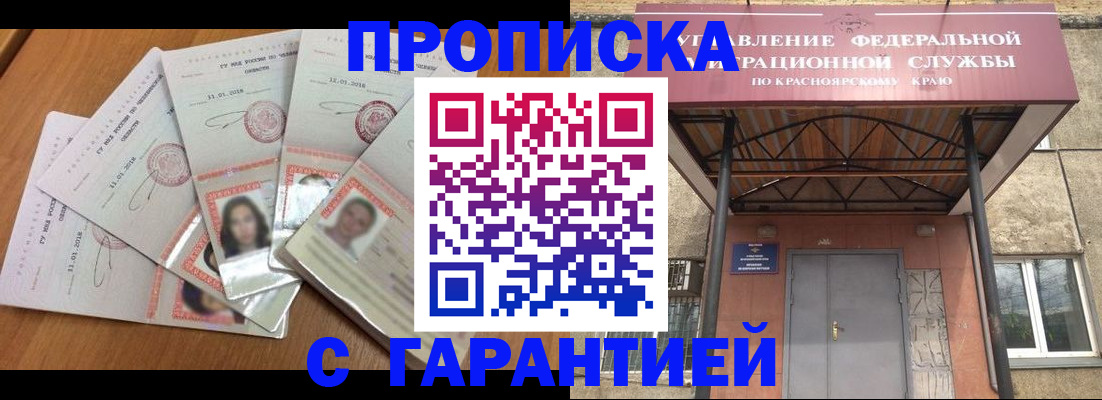 временная регистрация для всех в Урайе